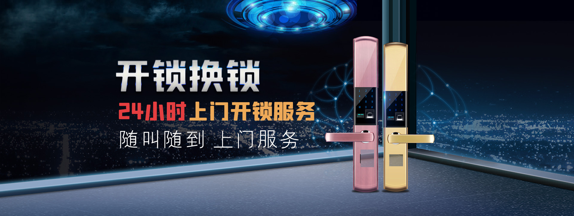 延安安塞县banner02
